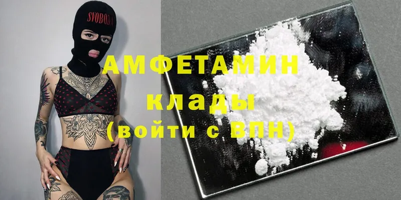 Amphetamine 98%  купить наркотик  Лермонтов 